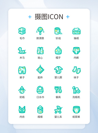 母婴工具育儿图标icon图片