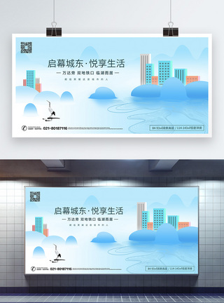 沸湖清新简约房地产展板模板