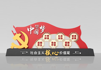 红色清新社会主义核心价值观雕塑高清图片