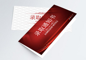 大学入学图片 大学入学素材 大学入学模板下载 摄图网
