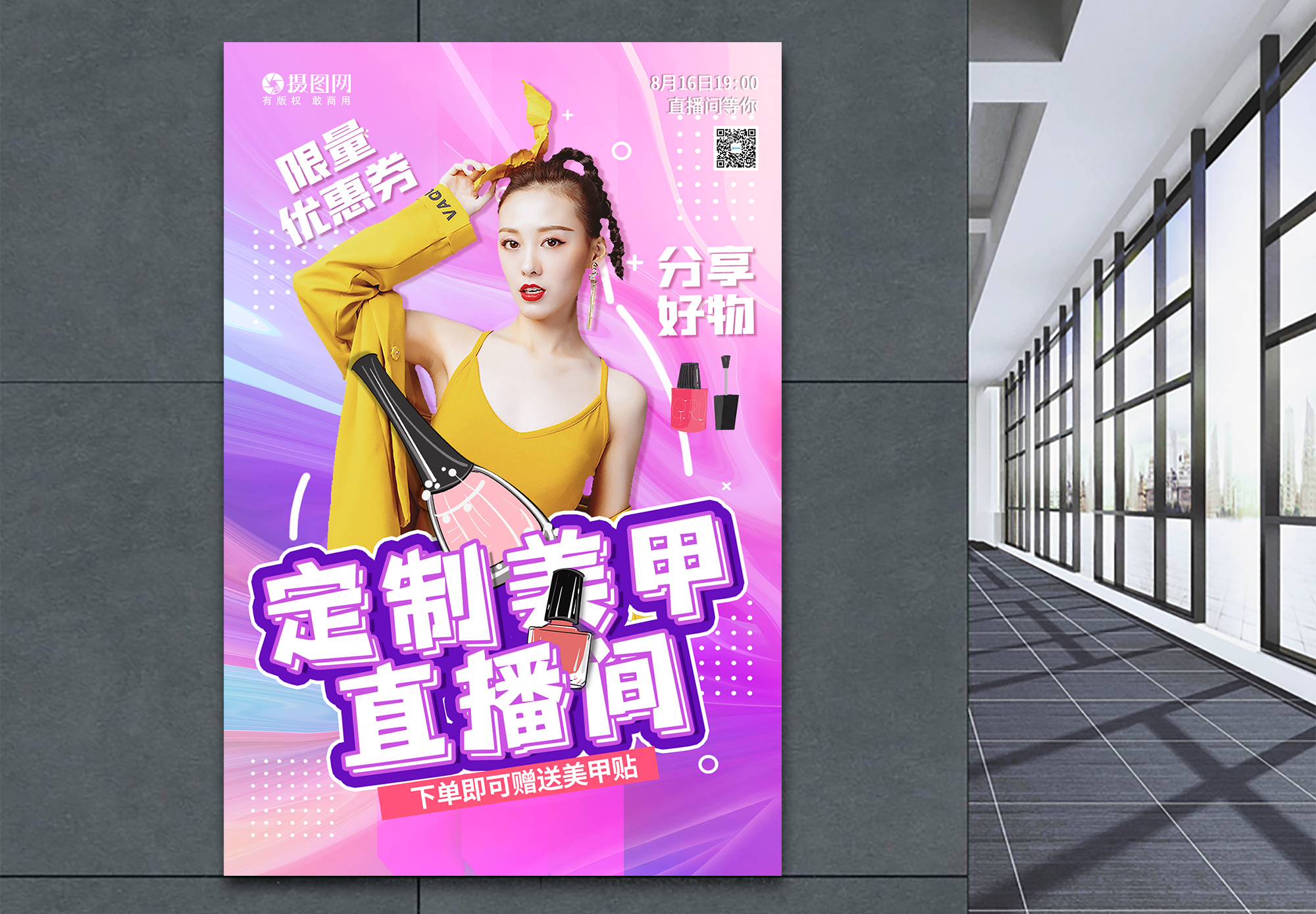 淘女郎 淘女郎海报设计图片-淘女郎海报模板下载-摄图网