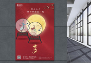 红色七夕情人节海报设计图片