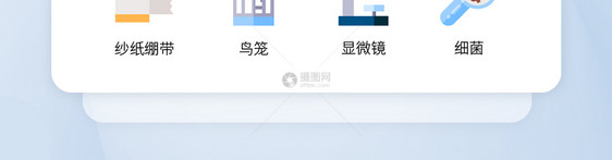 UI设计彩色卡通宠物医院常用工具icon图标图片