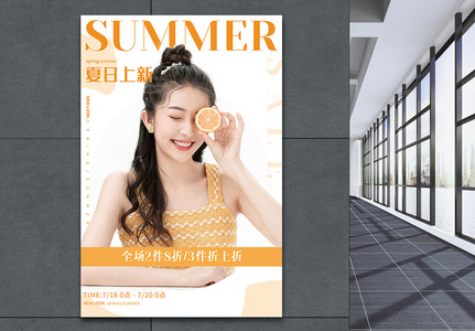 夏日女装新品促销海报高清图片