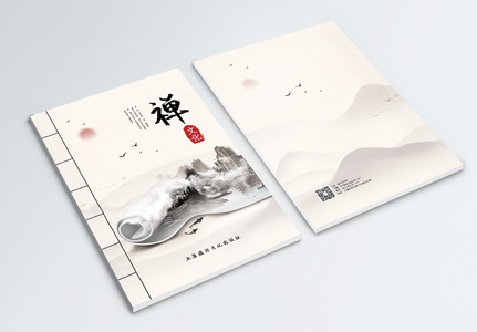 水墨风之禅文化宣传画册封面高清图片
