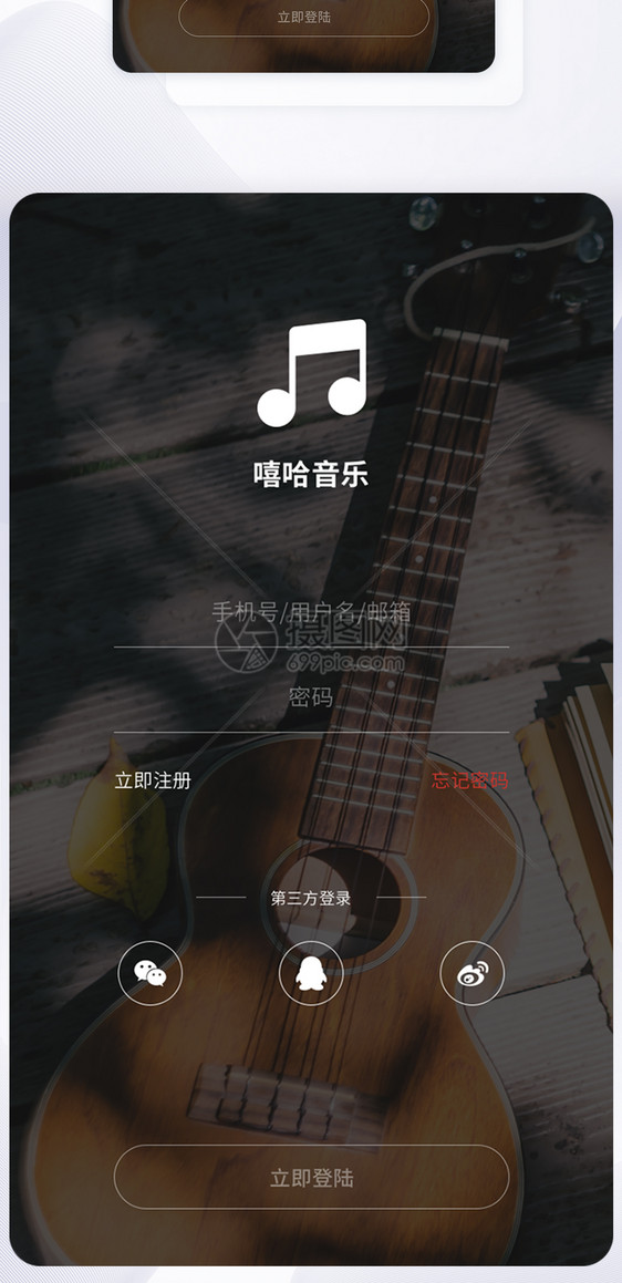 UI设计音乐APP登录页设计图片