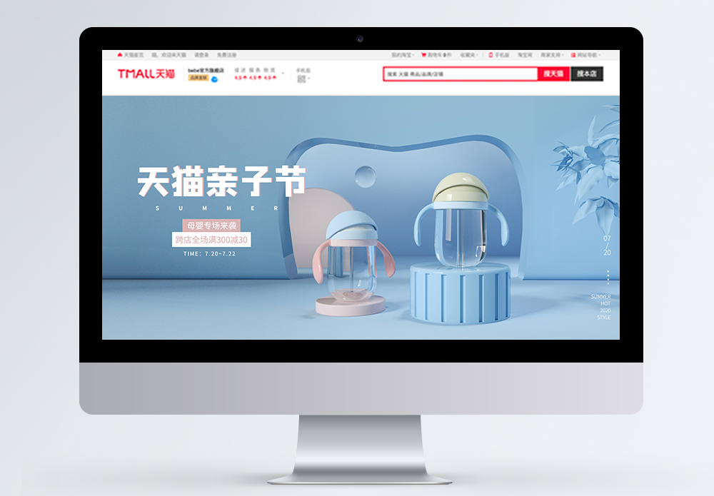 淘宝服装轮播图天猫电商母婴亲子节banner模板