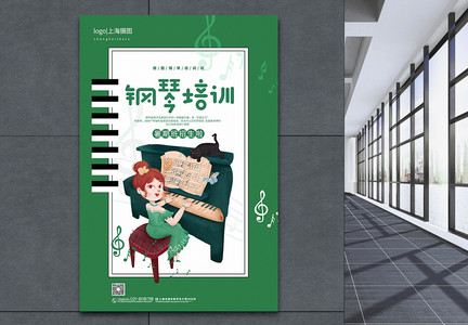 绿色钢琴培训暑期班招生宣传海报图片