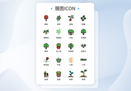UI设计大自然植物绿植彩色填充icon图标图片