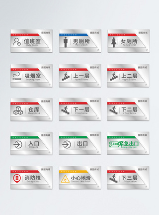 设备矢量图商场门牌导视标识设计模板