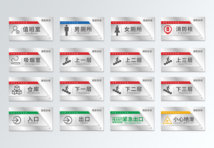 商场门牌导视标识设计高清图片