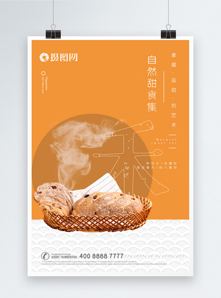 日式面包淡雅日式高端甜品面包海报模板