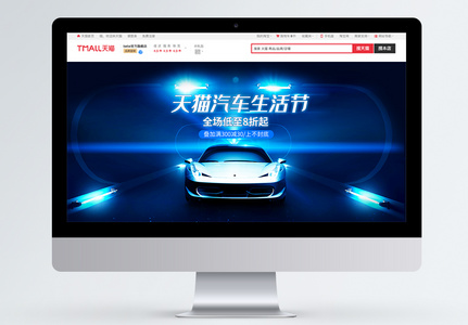 Pc端首页图片 Pc端首页素材 Pc端首页高清图片 摄图网图片下载 Pc端首页图片 Pc端首页素材 Pc端首页高清图片 摄图网图片下载