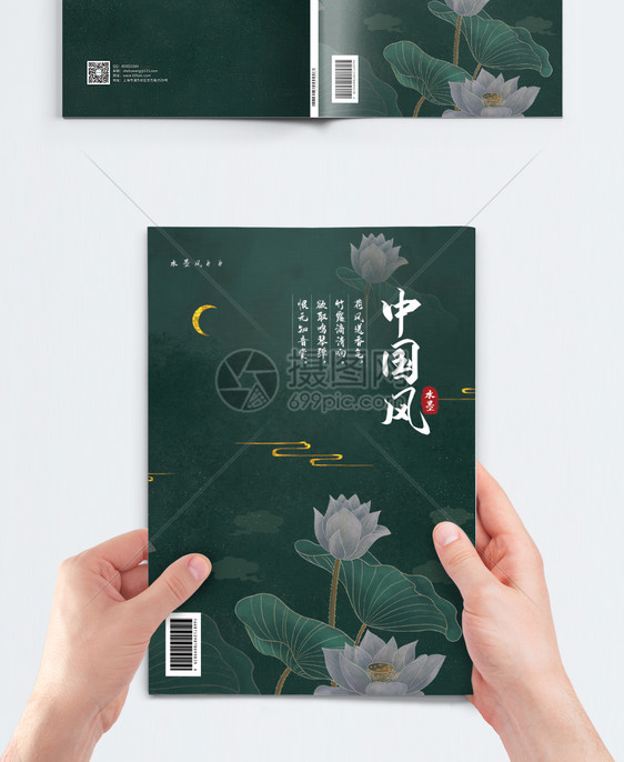 绿色烫金大气中国风画册封面图片