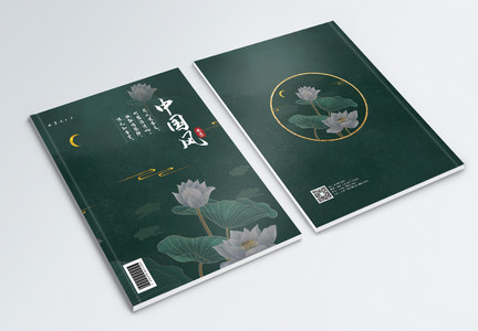 绿色烫金大气中国风画册封面图片