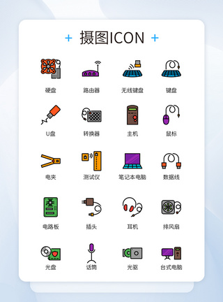 鼠标iconUI设计彩色电脑相关设备彩色卡通icon图标模板