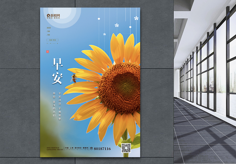 静物纹理背景清新文艺简约早安海报模板