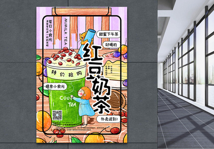 插画风夏日红豆奶茶饮品促销海报图片