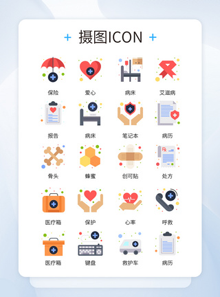 UI设计彩色卡通医院医疗常用工具icon图标图片