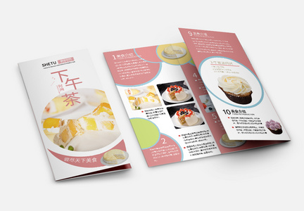 粉色清新下午茶甜品店宣传三折页图片