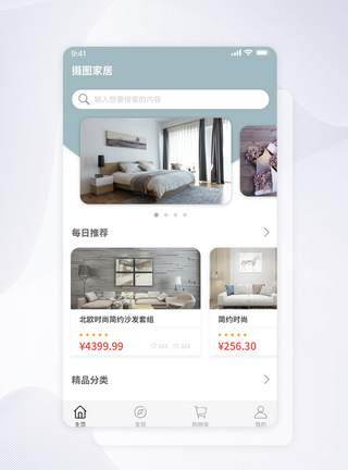 UI设计家居网站APP首页图片