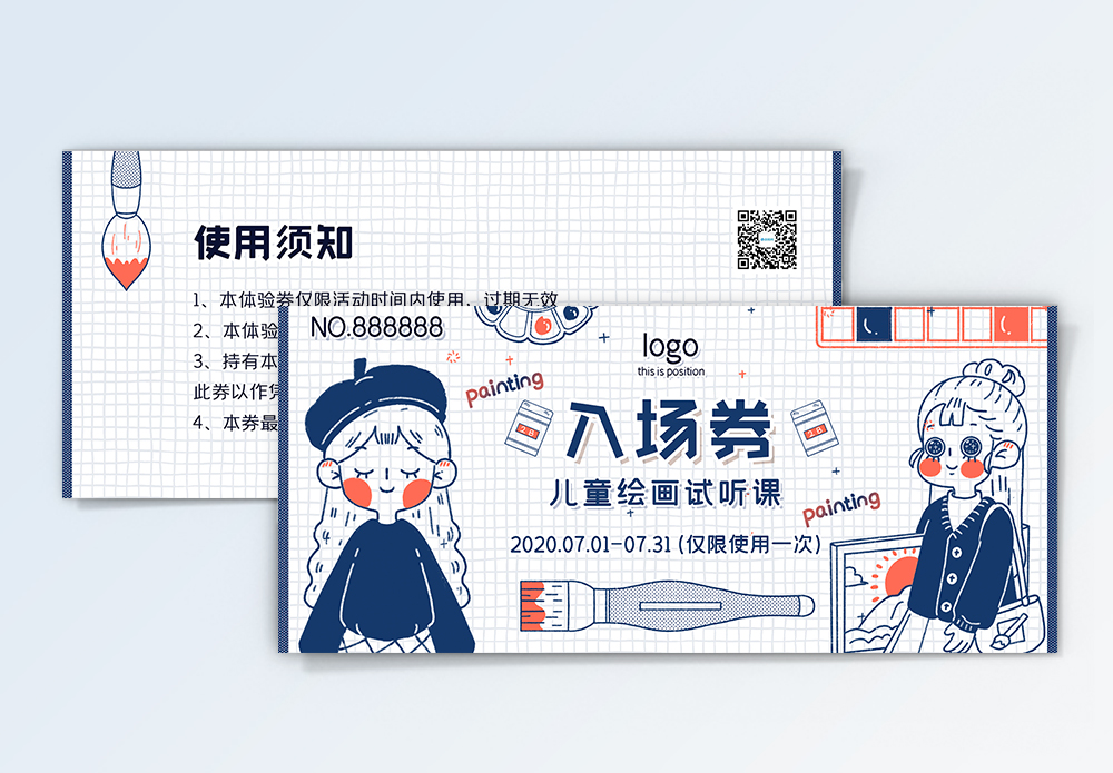 碧波庭体验卡海报设计