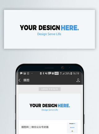 微信封面样机长图微信公众号封面样机模板