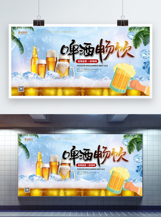 冰爽夏日啤酒大促宣传展板图片