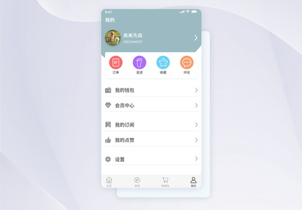 UI设计App个人中心界面高清图片