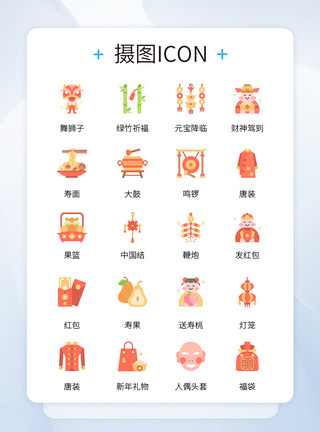 UI设计彩色卡通中国传统节日相关扁平化图标图片