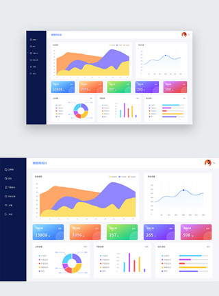 UI界面web可视化后台界面图片