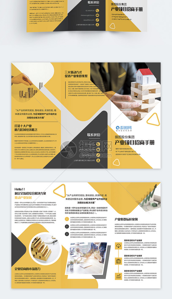 企业招商手册三折页图片