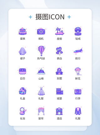 情侣蜜月度假图标icon图片