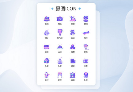 情侣蜜月度假图标icon图片