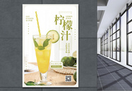 柠檬汁冷饮促销海报图片