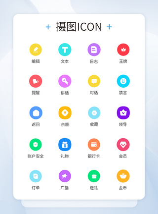 圆型商务小图标icon图片