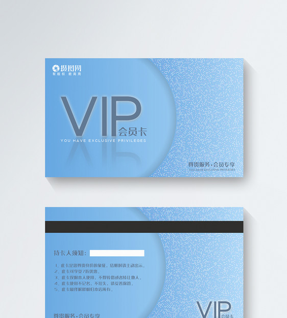 蓝色VIP会员卡图片