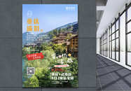 毕业旅游重庆旅游宣传海报图片