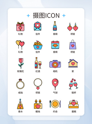 ui设计七夕情人节icon图标图片