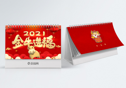 喜庆红色2021牛年台历高清图片