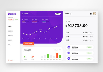 UI设计WEB金融后台管理界面图片