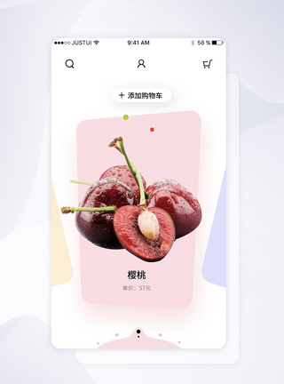 购买水果UI设计简约大气美食水果选购APP界面模板
