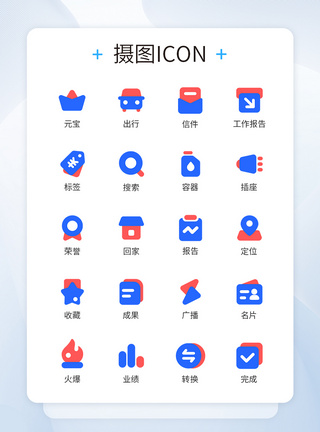 卡通类商务图标icon图片