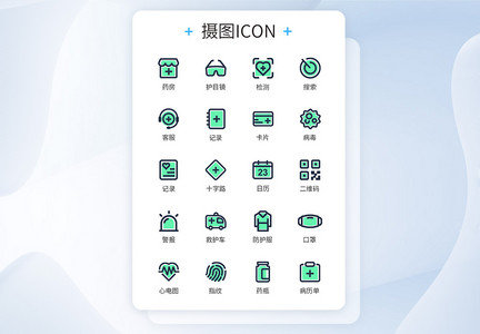 绿色医疗医院图标icon图片