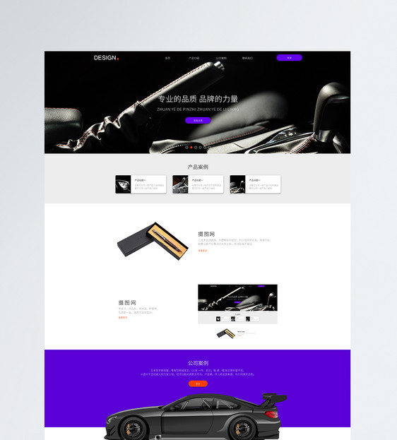 UI设计汽车企业官网web首页图片