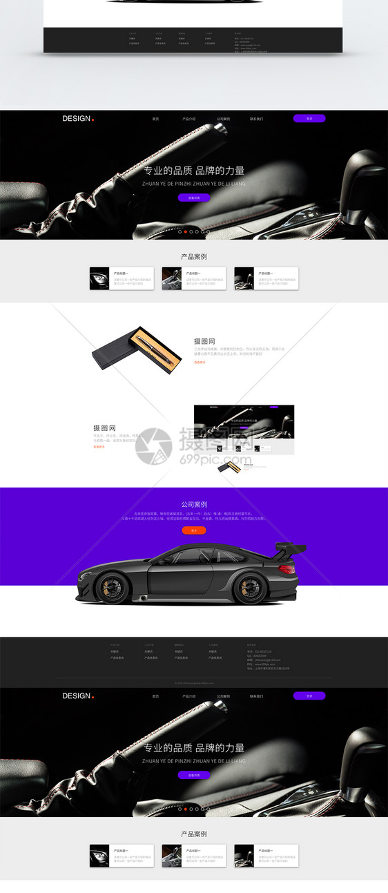 UI设计汽车企业官网web首页图片
