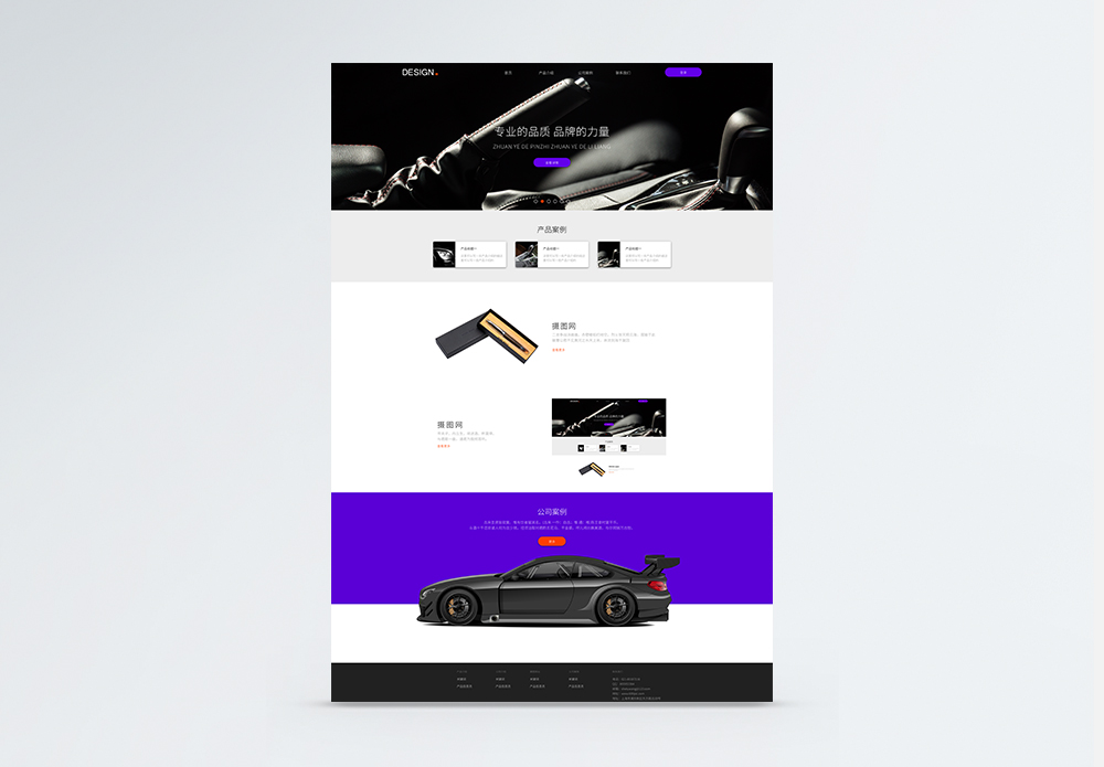 sketch图片_sketch素材_sketch高清图片_摄图网图片下载