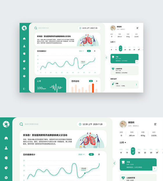UI设计WEB医疗后台管理统计界面图片