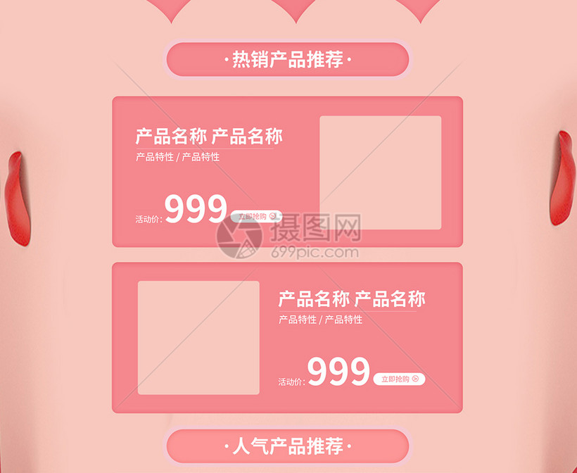 约惠七夕情人节淘宝首页