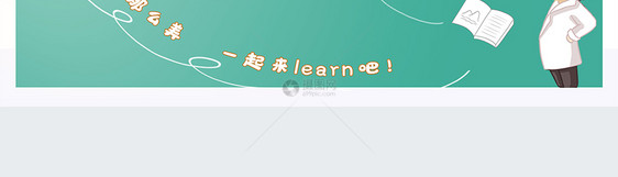 初中地理暑期培训网站banner图片